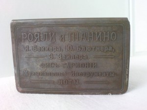 Спичечница царская латунь редкая