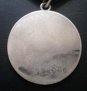 За отвагу 779066