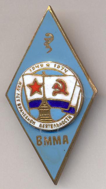 ромб ВММА