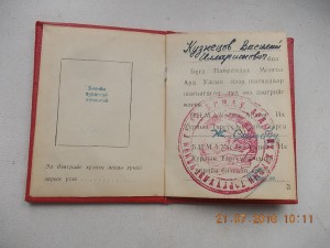 Документ в твердой корке Монголия на нашего бойца