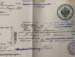 Два паспорта царского времени!!! Одним лотом!!