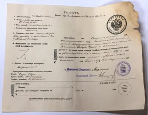 Два паспорта царского времени!!! Одним лотом!!