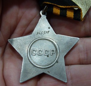 Слава 3 ст - 345 ***