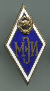 МЭИ Серебро