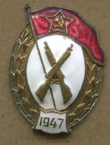 Пехотное училище - Победа. 1947г.