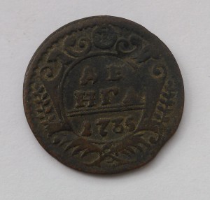 Денга 1735 г