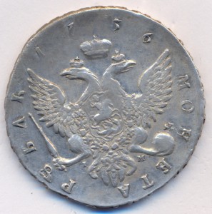 1 рубль 1756 г. СПБ . Портрет Б.Скотта.