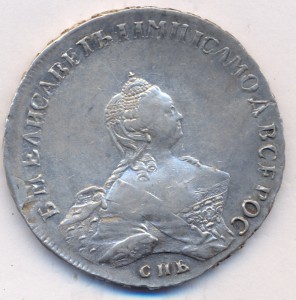 1 рубль 1756 г. СПБ . Портрет Б.Скотта.