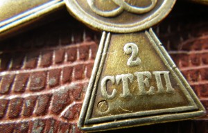 Георгиевский крест 2 степени. Золото. Продажа.