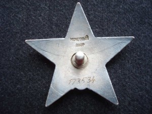 КЗ пятка хорошая № 173534