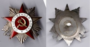 ОВ-2 - №123338 - ЭКСЦЕНТРИК