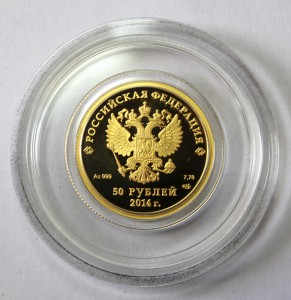 50р.Сочи 2011-12-13г. 8шт., голд 999 + ВСЕ коробки  и сертиф