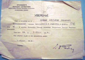 RRR орд БРАТСТВА и Единств 1 ст №516 на нашего контоадмирала