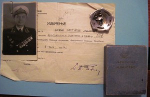 RRR орд БРАТСТВА и Единств 1 ст №516 на нашего контоадмирала