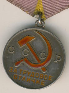 ОЛ, БКЗ, Трудовое отличие-1943 г. на старшину