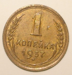 1 коп 37,27,38,35с,28,41,37,26,36,39