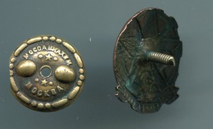 Членский знак ОСОАВИАХИМ УССР