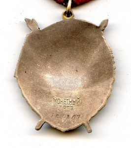 БКЗ № 509 807. Состояние!