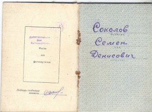 ОВ 2,ОВ 2 юб,БЗ квадро,Сталинград,ЗПНГ на одного