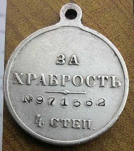 ГМ №971562 Отличная