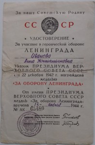 Три Ленинграда.