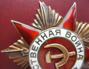 Отечка 1 ст №249813