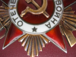 Отечка 1 ст №249813