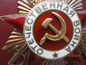 Отечка 1 ст №249813