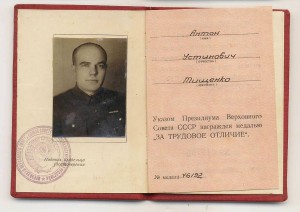 НКВД.   За ТО 1943 г.   Сталинград Горисполком ...
