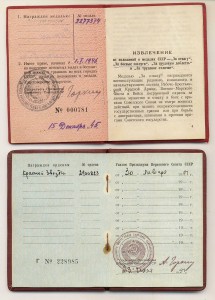 НКВД.   За ТО 1943 г.   Сталинград Горисполком ...