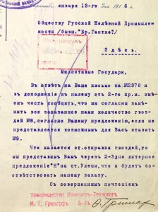 Мельницы, мосты, бетонные постройки 1916 год.