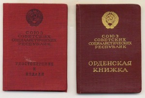 НКВД.   За ТО 1943 г.   Сталинград Горисполком ...