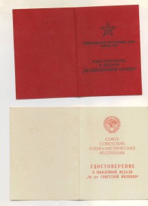 НКВД.   За ТО 1943 г.   Сталинград Горисполком ...