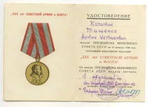 НКВД.   За ТО 1943 г.   Сталинград Горисполком ...