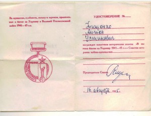 НКВД.   За ТО 1943 г.   Сталинград Горисполком ...