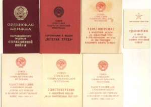НКВД.   За ТО 1943 г.   Сталинград Горисполком ...