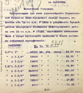 Нижегородский завод взрывчатых веществ 1916 год.