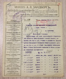 Нижегородский завод взрывчатых веществ 1916 год.