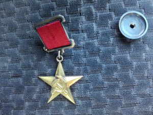 Комплект ГСТ, серпп и молот № 10408, Ленин №343432