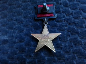 Комплект ГСТ, серпп и молот № 10408, Ленин №343432