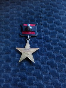 Комплект ГСТ, серпп и молот № 10408, Ленин №343432