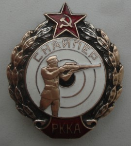 Снайпер РККА.