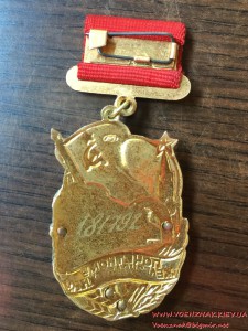 Знак СССР на заколке. Почетному железнодорожнику №181792