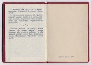 Удостоверения ЗБЗ