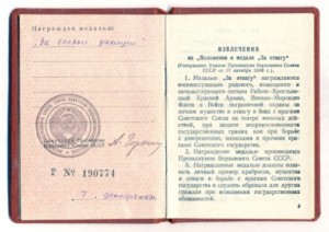 Удостоверения ЗБЗ
