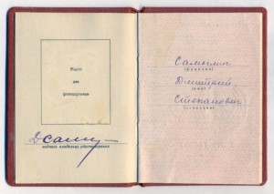 Удостоверения ЗБЗ