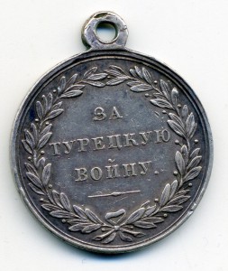 Турция 1828-1829 гг