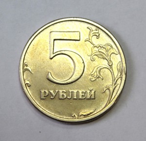 5 рублей 2003г. R