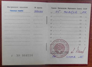 Комплект пограничника, КЗ № 3336366
