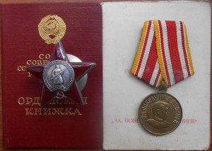 Комплект пограничника, КЗ № 3336366